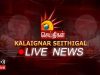 Kalaignar TV News LIVE
